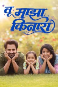 Tu Maza Kinara (2025)